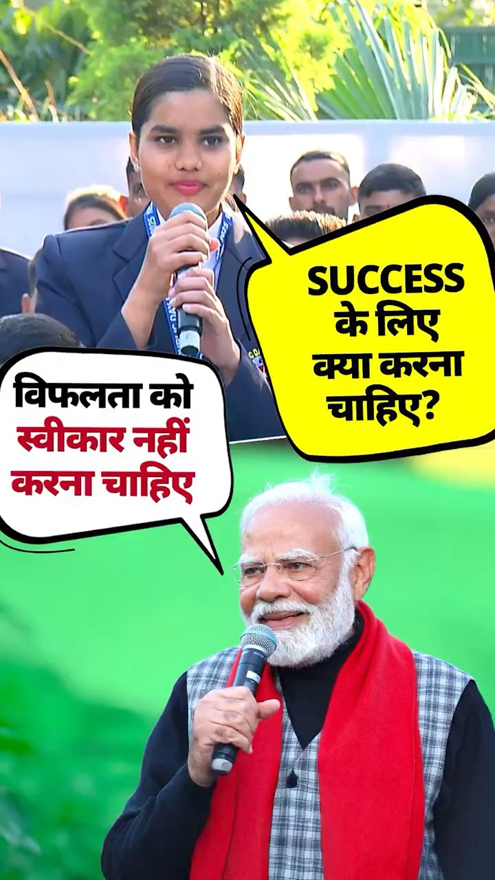 PM Modi shares his mantra on how to become successful in life | #shorts